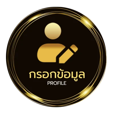 ข้อมูลส่วนตัว ตัวอย่างสลิปเงินเดือนลูกจ้าง